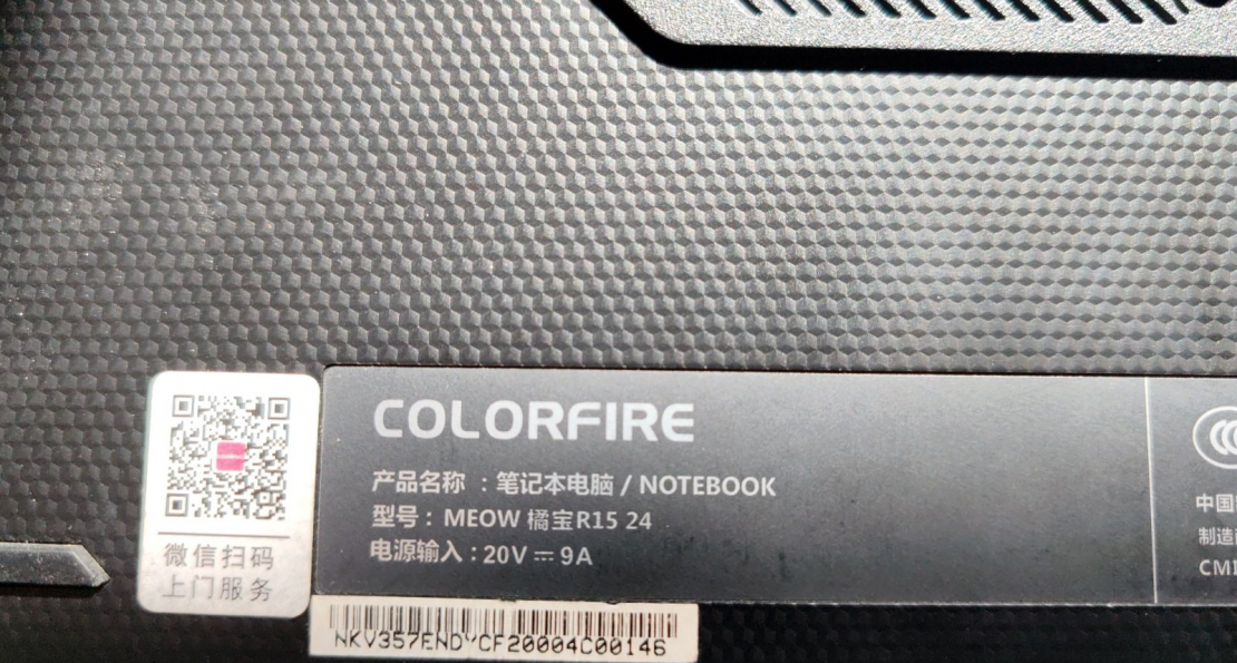 COLORFIRE, Модель: MEOW 橘宝R15 24 залит водой, Фотоотчёт по заказу №00000192